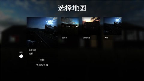 拆迁模拟器内置功能菜单