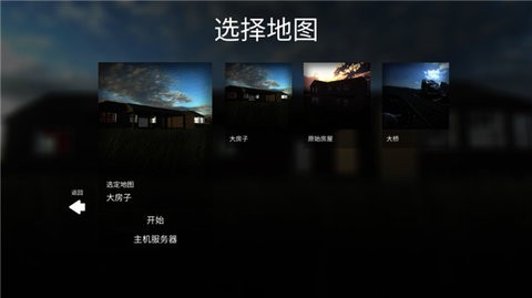 拆迁模拟器内置功能菜单