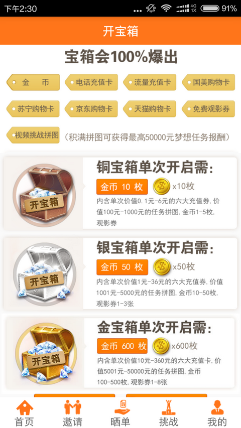 开心tvapp