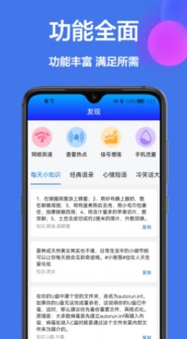 无线密码查看器