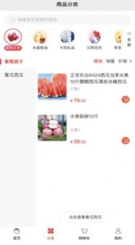 随团购物app