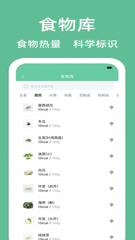 辟谷轻断食追踪app