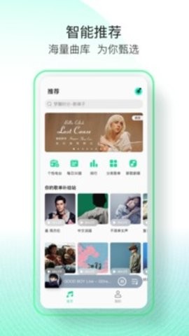 qq音乐简洁版