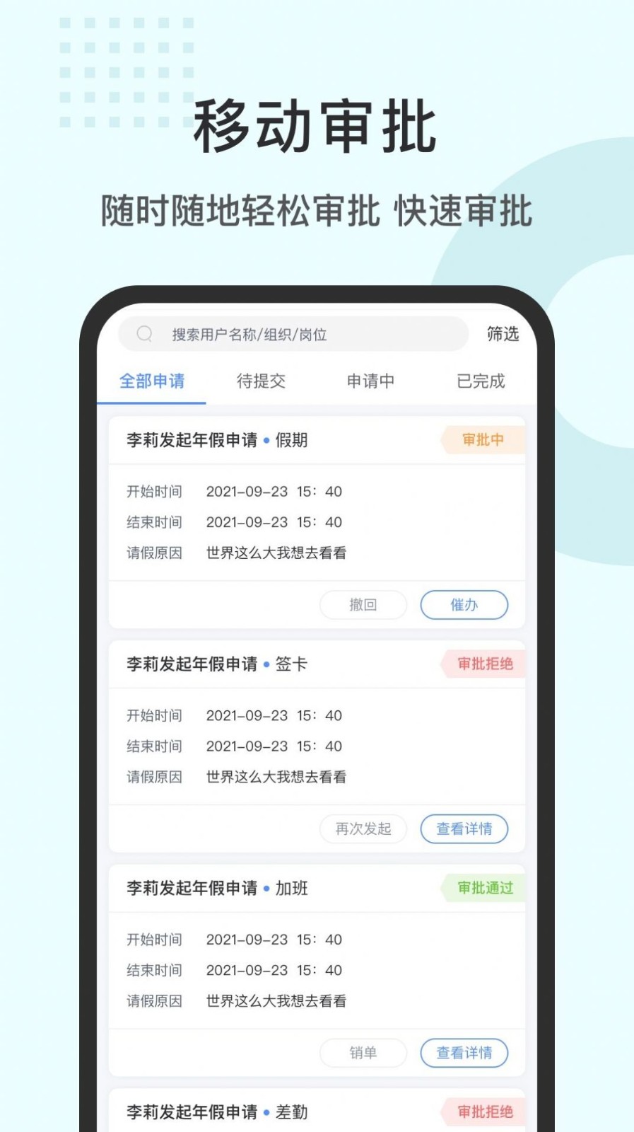 劳勤劳动力管理
