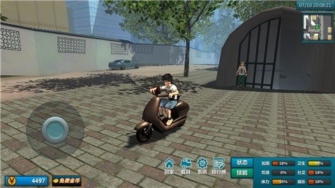 白石洲往事手机版