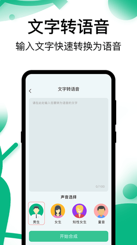 手机通话录音机app