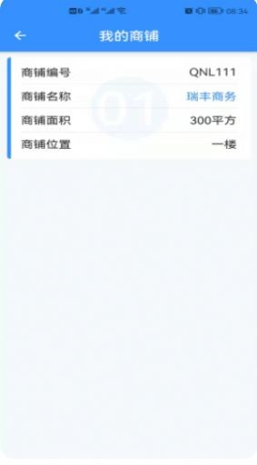 诗歌品坊店铺