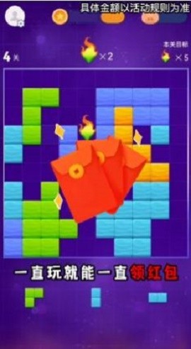 燃烧吧方块