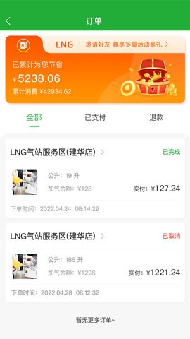 合力团气app