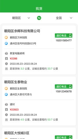 合力团气app