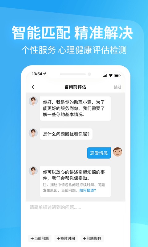 壹点灵心理测试