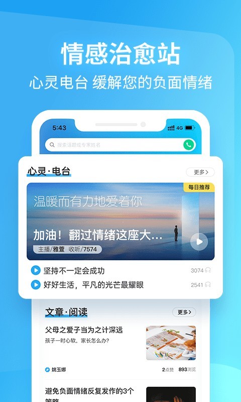 壹点灵心理测试