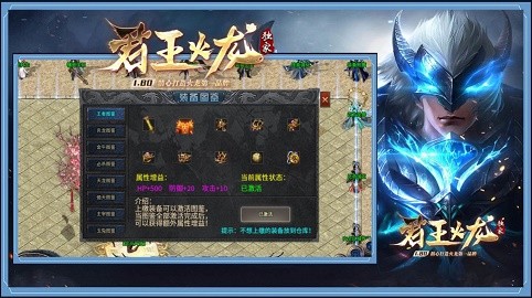 君王冰封火龙