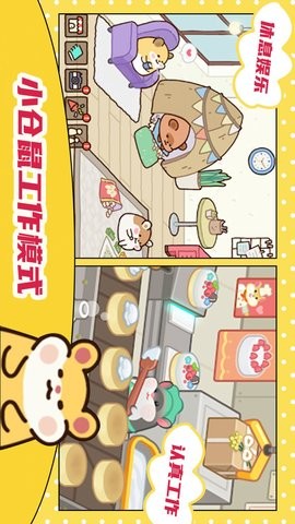 萌宠厨房