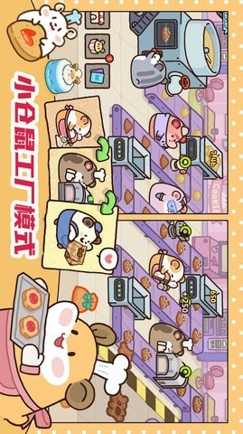 萌宠厨房