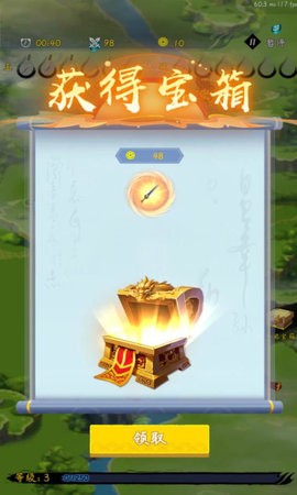 一念升仙免广告版