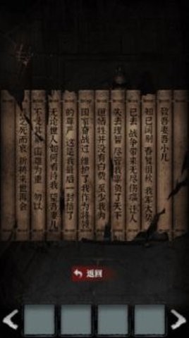 古墓谜案