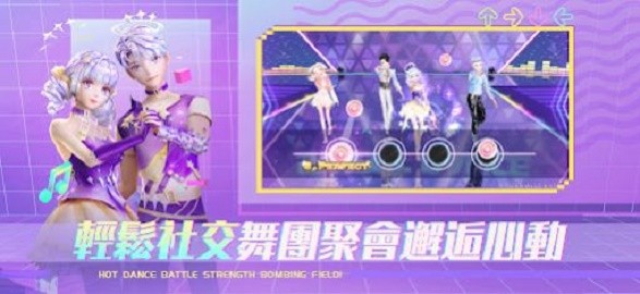 恋恋炫舞团2