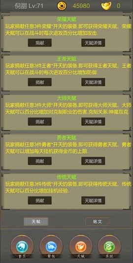光明遗迹