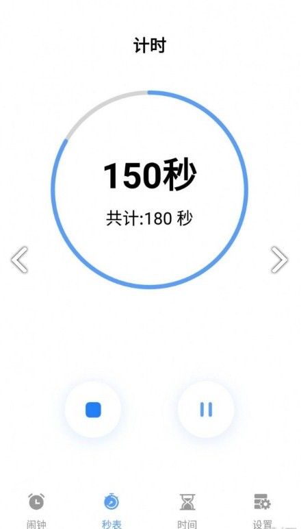 日出闹钟