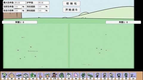 pvzbt完整版