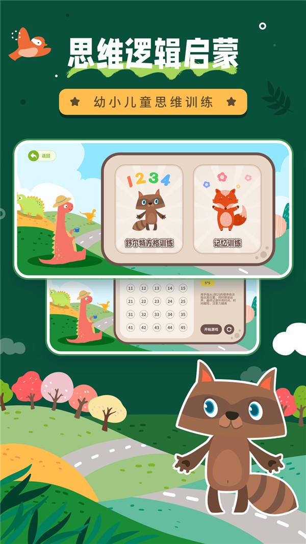 幼儿园数学
