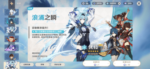 原神私人服