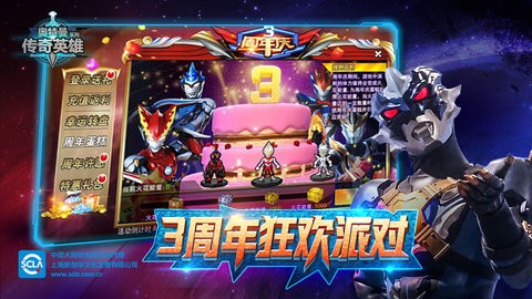 奥特曼传奇英雄