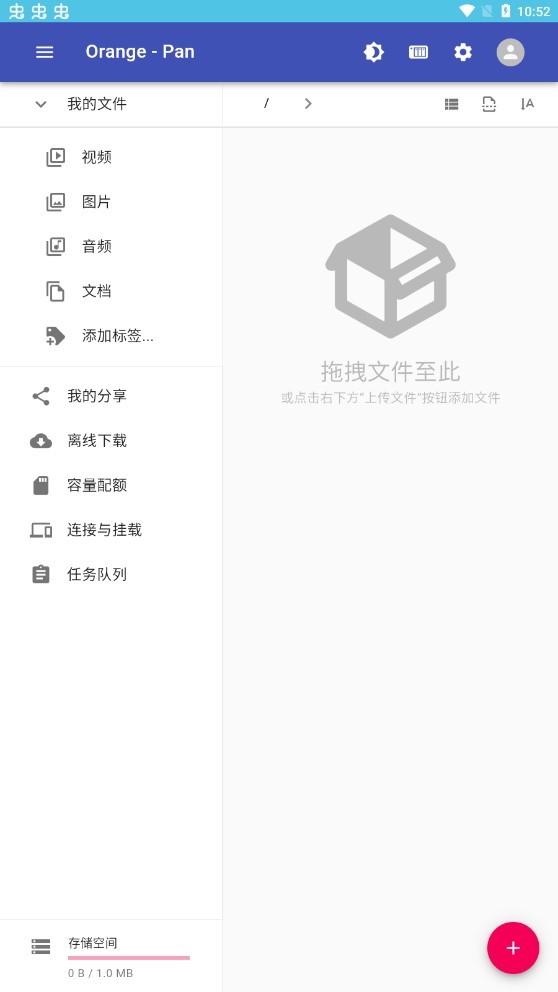 橙子云盘