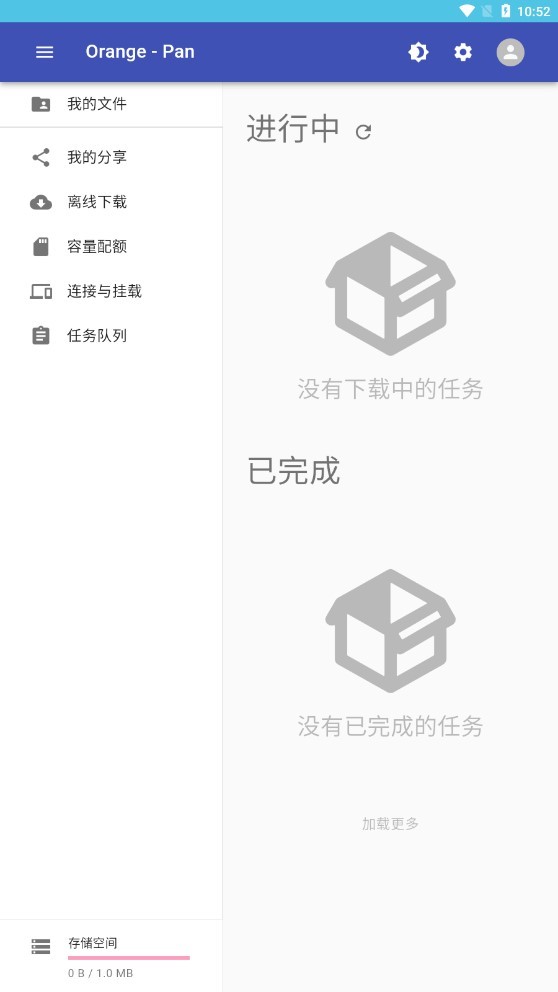 橙子云盘