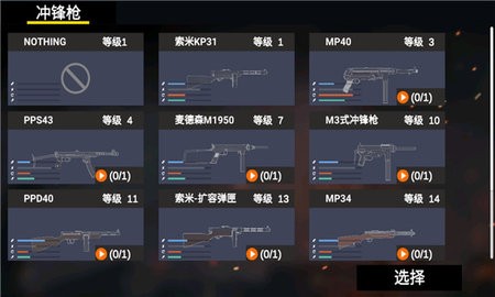打鬼子模拟器手机版