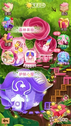 花花姑娘之美妆奇缘
