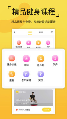 要炼健身
