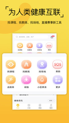 要炼健身