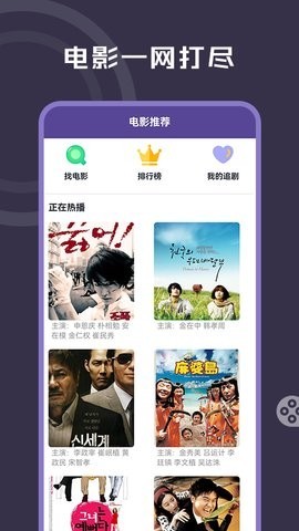 韩剧全民tvapp