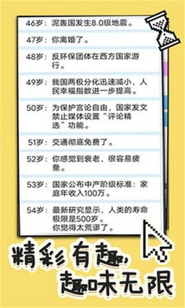 操控人生中文版