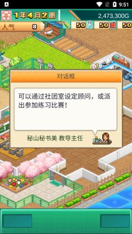 口袋学院物语3汉化版