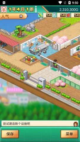 口袋学院物语3汉化版