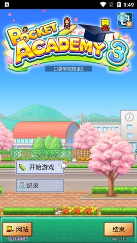 口袋学院物语3汉化版