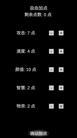 尸变第7日无限技能点