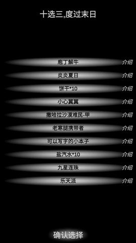 尸变第7日无限技能点