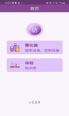 吸哈健康监测