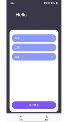 元准智能测量