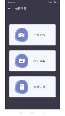元准智能测量