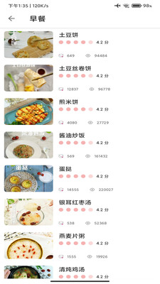 百家cooking菜谱