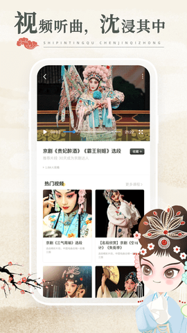 戏曲库