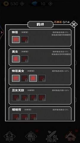 汉字大擂台