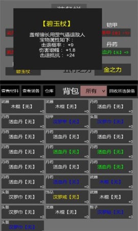 惊天一剑