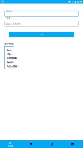 艾速度app