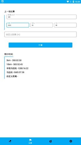 艾速度app